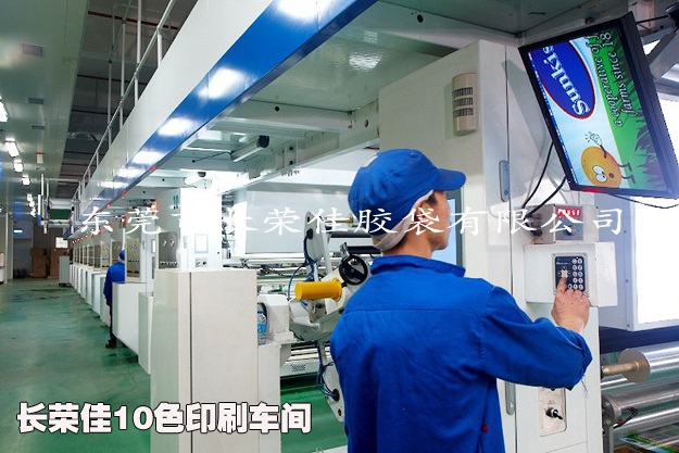 优乐园胶袋印刷车间